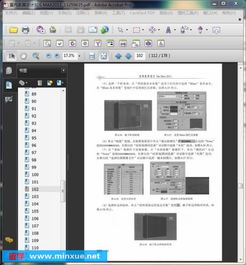 《3ds Max 2011室內(nèi)家具設(shè)計(jì) 從入門到精通的計(jì)算機(jī)圖文設(shè)計(jì)指南》