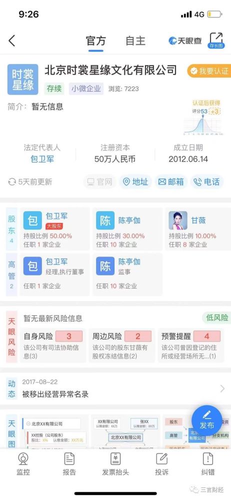 甘薇的現(xiàn)狀 從娛樂(lè)到計(jì)算機(jī)圖文設(shè)計(jì)的轉(zhuǎn)型之路