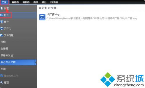 CAD中SHX字體的含義及Windows 7系統缺少SHX文件的解決辦法