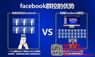 Facebook群控技術在義烏跨境電商中的創新應用與計算機圖文設計融合策略