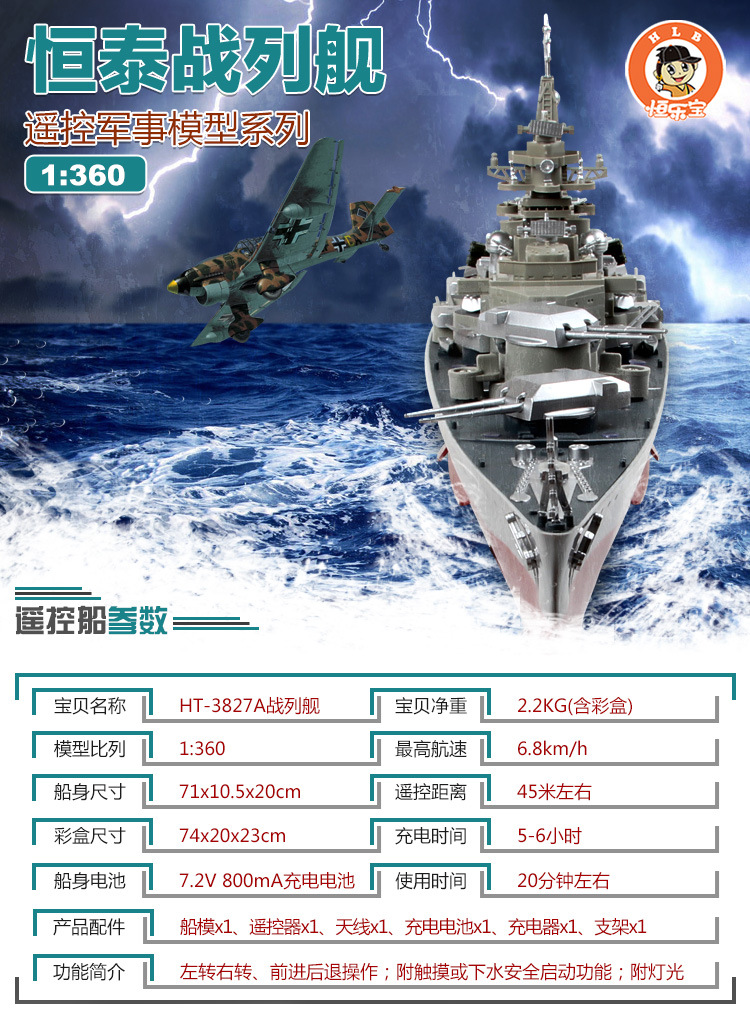 HT-3827A 遙控軍艦?zāi)Ｐ碗姵厝馕?續(xù)航、更換與保養(yǎng)實(shí)戰(zhàn)經(jīng)驗(yàn)